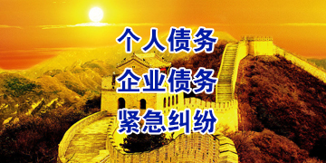 汝阳要账公司